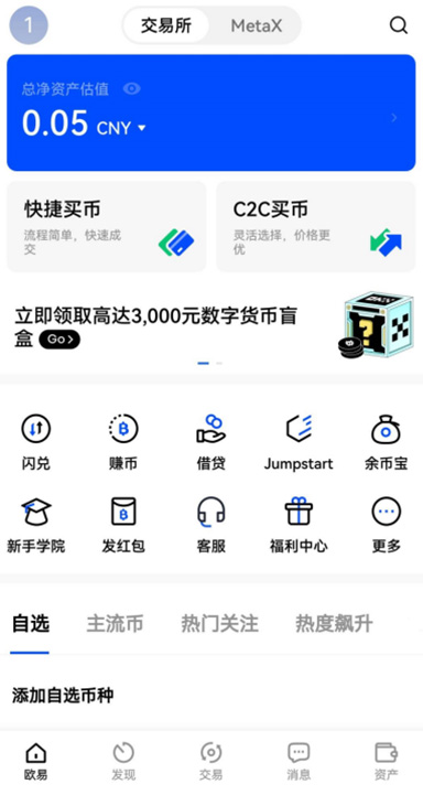 易欧oky下载页面展示